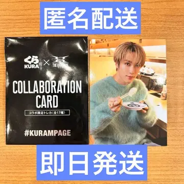 THE RAMPAGE 쿠라스시 콜라보 트레이딩 카드 후지와라 이츠키