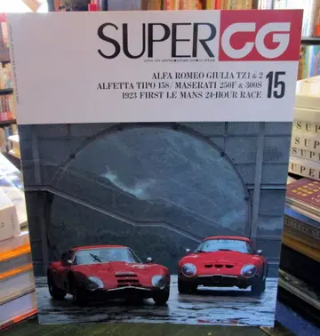 SUPER CG 1992년 11월호 별책 No.15