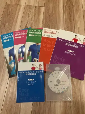 바디 메이크 인스트럭터 교재 세트