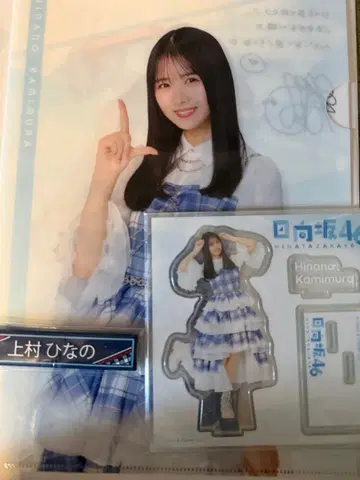 히나타자카46 로손 제일복권 카미무라 히나노 세트