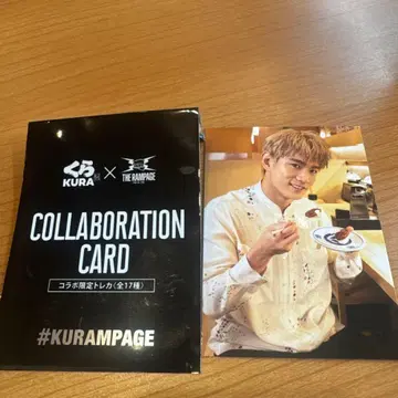 새상품 RAMPAGE 란페 쿠라스시 우라카와 쇼헤이 카드