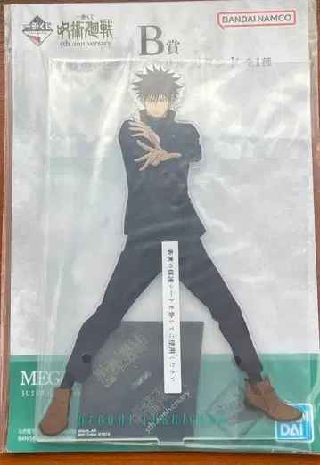 제일복권 주술회전 B상 후시구로 메구미 빅 아크릴 스탠드