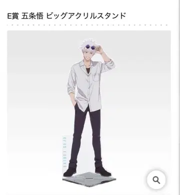 제일복권 주술회전 E상 고죠 사토루 아크릴 스탠드