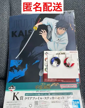 제일복권 주술회전 5th anniversary K상 L상 오카츠 유타