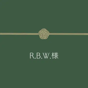 [ R.B.W.님 ] 봉투 자동차 비용