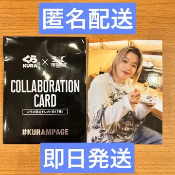 THE RAMPAGE 쿠라스시 콜라보 트레이딩 카드 야마모토 쇼고
