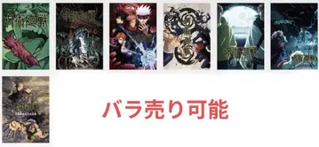 제일복권 주술회전 5th Anniversary I상 키 비주얼 포스터