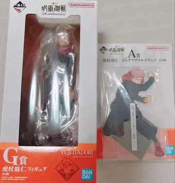 주술회전 제일복권 이타도리