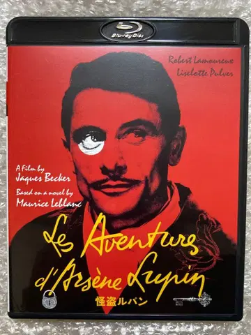 괴도 루팡 ('57 프랑스) Blu-ray 블루레이