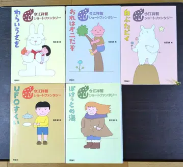 구하기 어려움 이마에 쇼이치 숏 판타지 5권 세트