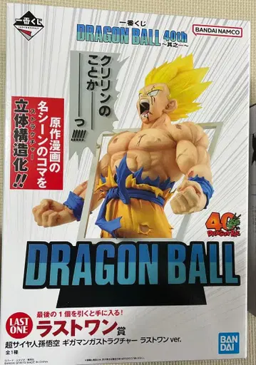 제일복권 DRAGON BALL 40th 라스트 원상