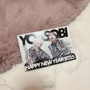 YOASOBI 연하장 2025년