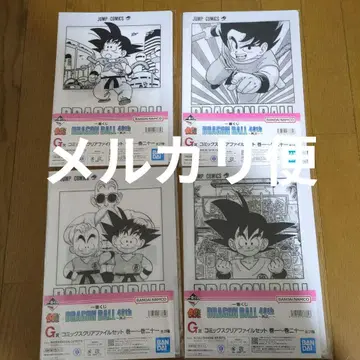 제일복권 드래곤볼 40th ~그 첫 번째~ G상 클리어 파일