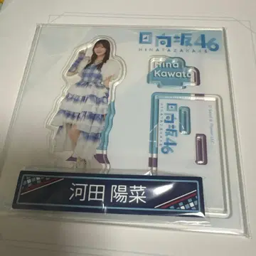 카와타 히나 제일복권 아크릴 스탠드 케이블 클립