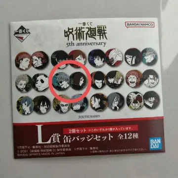주술회전 제일복권 L상 캔뱃지 세트 고죠 사토루 이에이리 쇼코