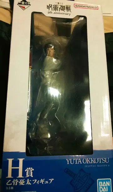 H상 옷코츠 유타 피규어 제일복권 주술회전 5th anniversary