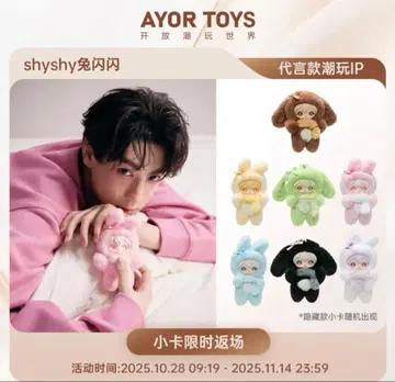 다쓰닝 공식 Ayor toys 콜라보 굿즈 역애 RevengedLove