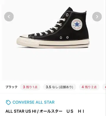 CONVERSE 컨버스 올스타 US HI