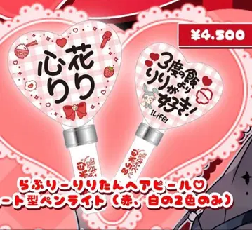 iLife 심화리리 생일 축하 응원봉