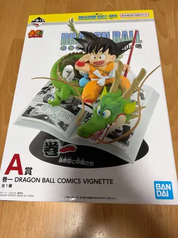 드래곤볼 제일복권 A상