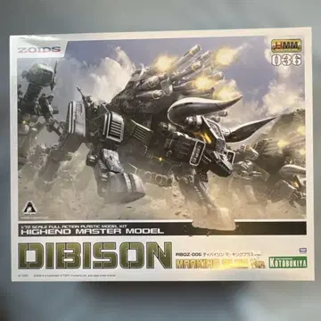 HMM 디바이슨 마킹 플러스 Ver. Dibison