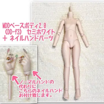 mdd 베이스 바디 2.0 ( DD-f3 ) 세미 화이트 핸드 부품 누락