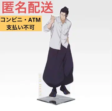 제일복권 주술회전 5th anniversaryF상 빅 아크릴 스탠드 게토