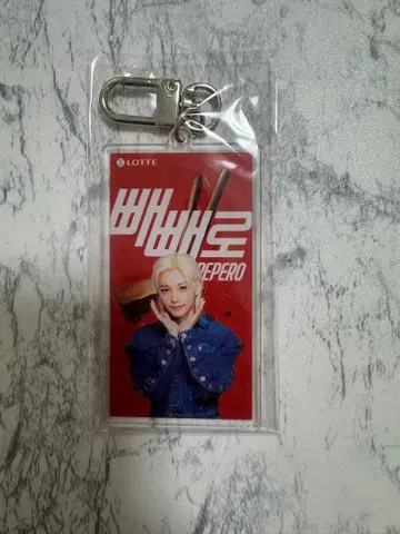 스키즈 빼빼로 한정판 키링 키홀더 필릭스