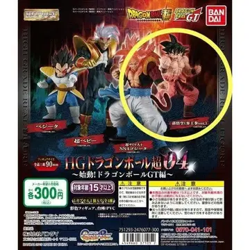 HG 드래곤볼 초 04 손오공 (계왕권 ver.)