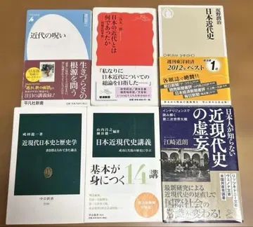 근현대 일본사에 관한 서적 6권 세트