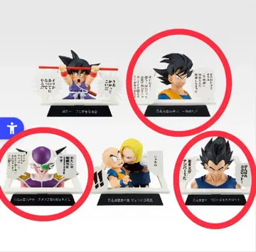 드래곤볼 40주년 만화 스트럭처 E상 3개 세트