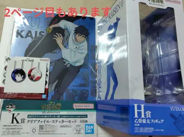 주술회전 제일복권 옷코츠 유타 세트