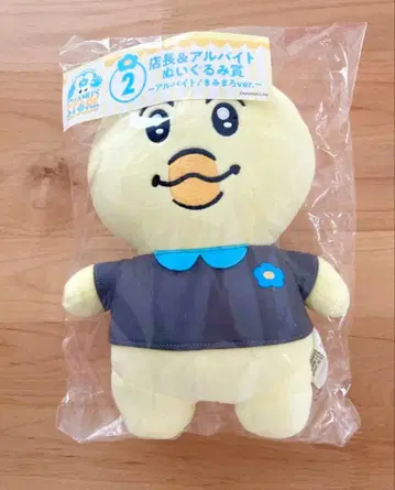 엔터테인먼트 복권 점장&아르바이트 봉제 인형상 키미마로 ver.~