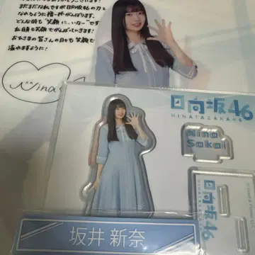 [ 3종 세트 ] 사카이 니이나 히나타자카46 로손 제일복권