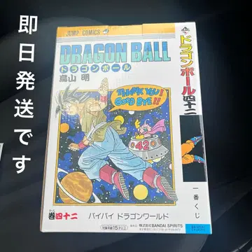 제일복권 드래곤볼 40th 그 네 번째 B상 권 42 미개봉 새상품