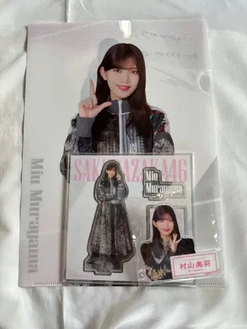 사쿠라자카46 로손 복권 3세트 무라야마 미우