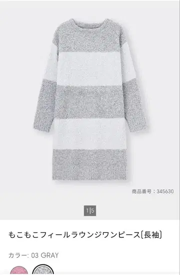 GU 포근한 느낌 라운지 원피스 M 사이즈