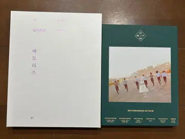 memories 2016 2017 DVD 세트