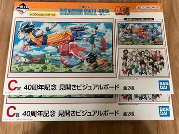 드래곤볼 제일복권 비주얼 보드