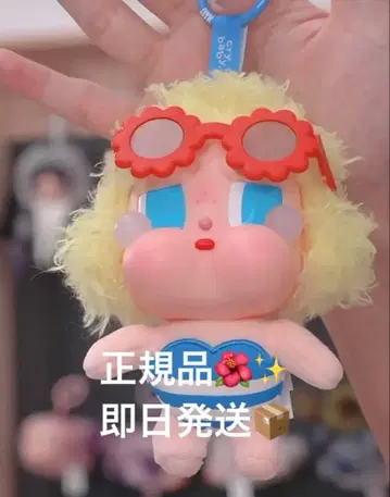 CRYBABY Vacation Mode On 시리즈 모듬