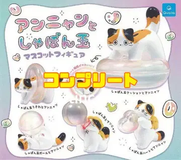 안냥과 비눗방울 마스코트 피규어 전 5종 컴플리트 컴프