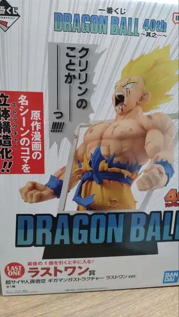 제일복권 드래곤볼 40th ~그 첫 번째~ 상위상 풀세트