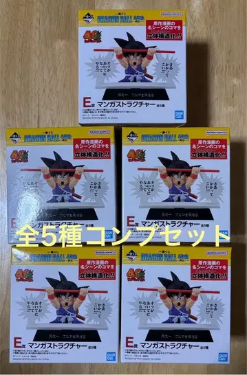 드래곤볼 제일복권 E상 만화 스트럭처 전 5종 컴프 세트