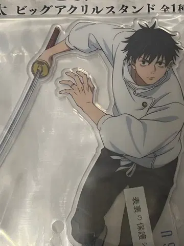 옷코츠 유타 제일복권 빅 아크릴 스탠드