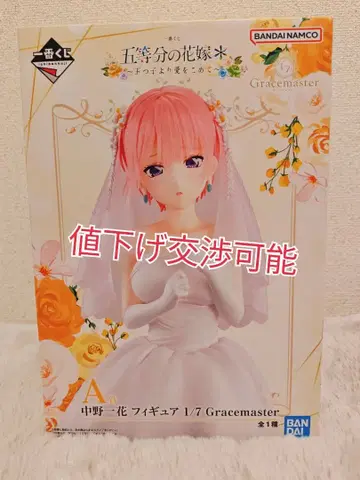 [ 가격 인하 협상 가능 ] 제일복권 5등분의 신부 나카노 이치카 피규어