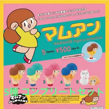 맘앙 피규어 컬렉션 5종 컴플리트 세트