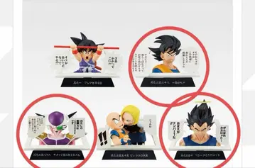 드래곤볼 제일복권 E상 세트