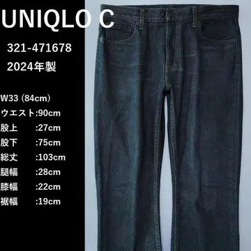 UNIQLO C 유니클로 C 슬림핏 청바지 인디고 블루 33