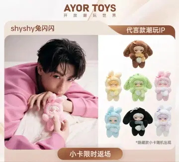 다쓰닝 공식 Ayor toys 콜라보 굿즈 역애 RevengedLove