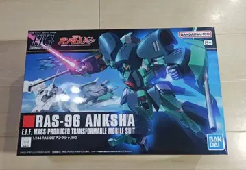 HG 1/144 앙크샤